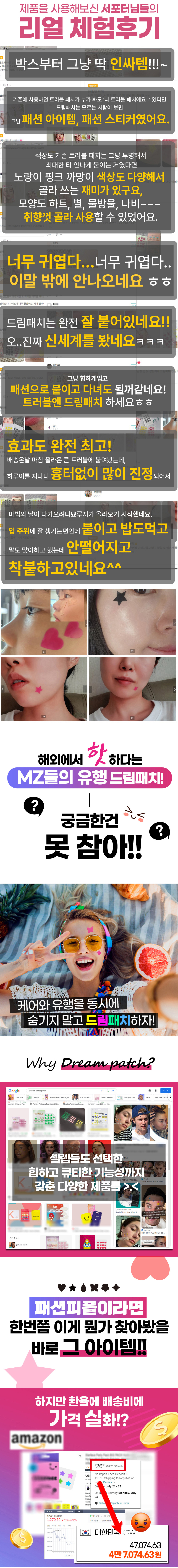 드림패치_8 copy.jpg