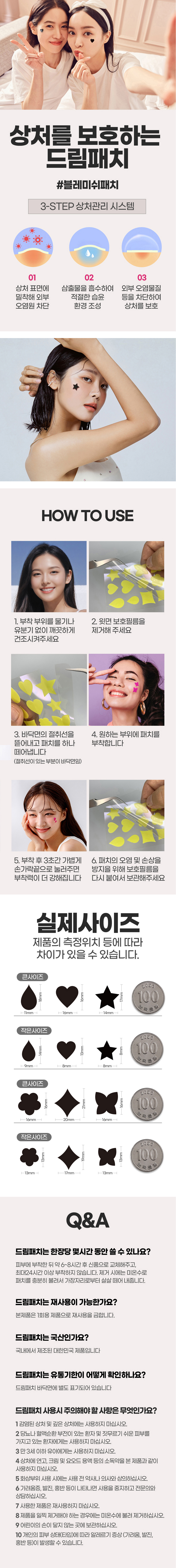 드림패치_11.jpg