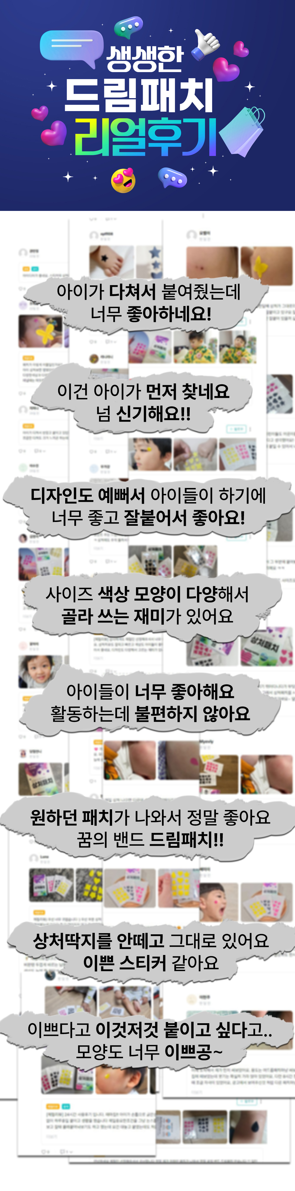 드림패치_상처패치_6.JPG