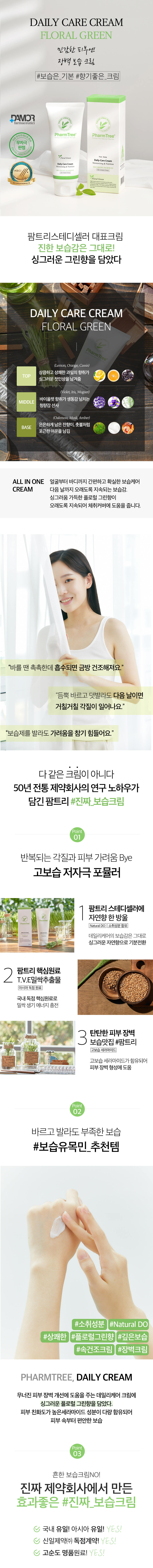 dc_플로럴크림150mlfloral_page01.jpg