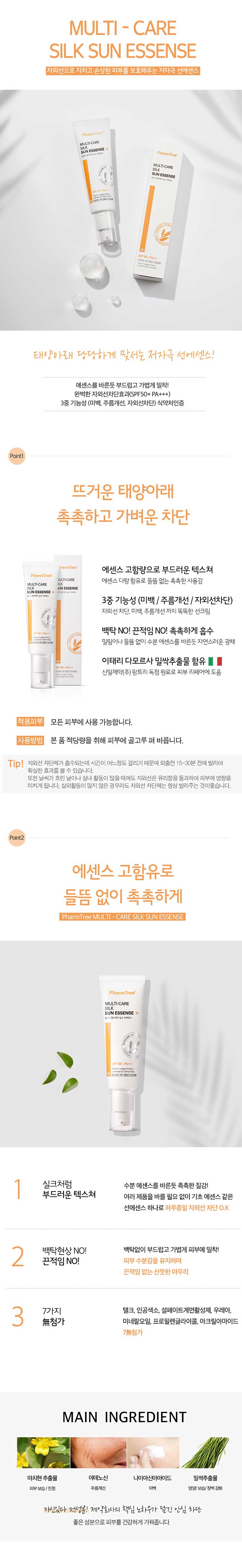 mc_sun essence_page01.jpg