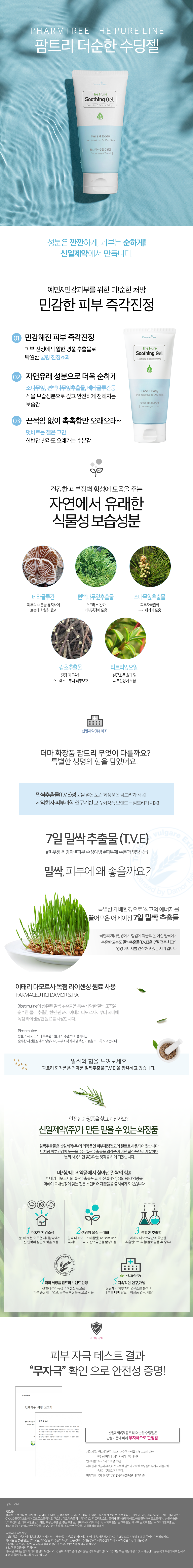 더순한 수딩젤125상세.png