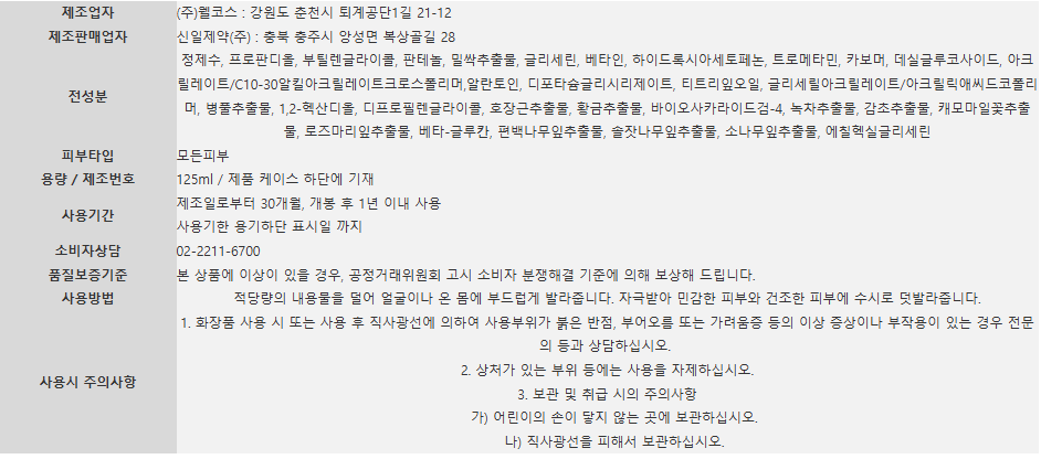 더순한 수딩젤상세2.png