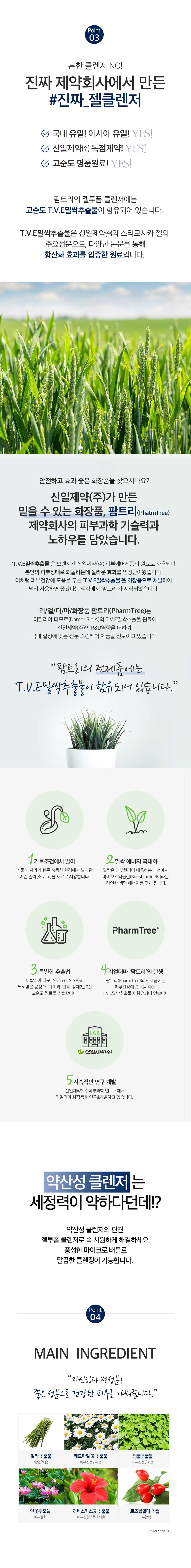 팜트리 바이탈 젤투폼 클렌져200ml 상세3.jpg