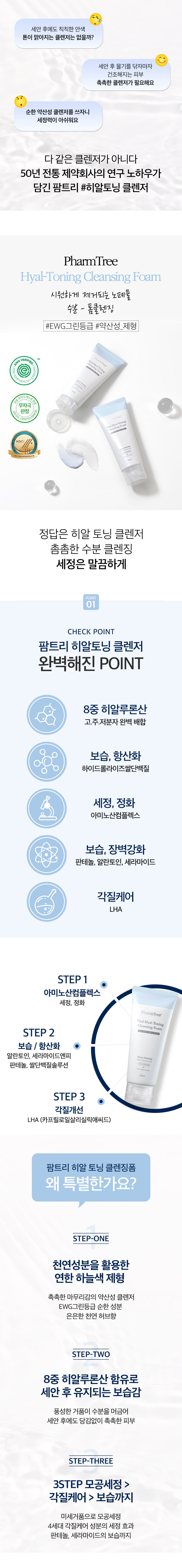 vital_히알토닉폼01.jpg