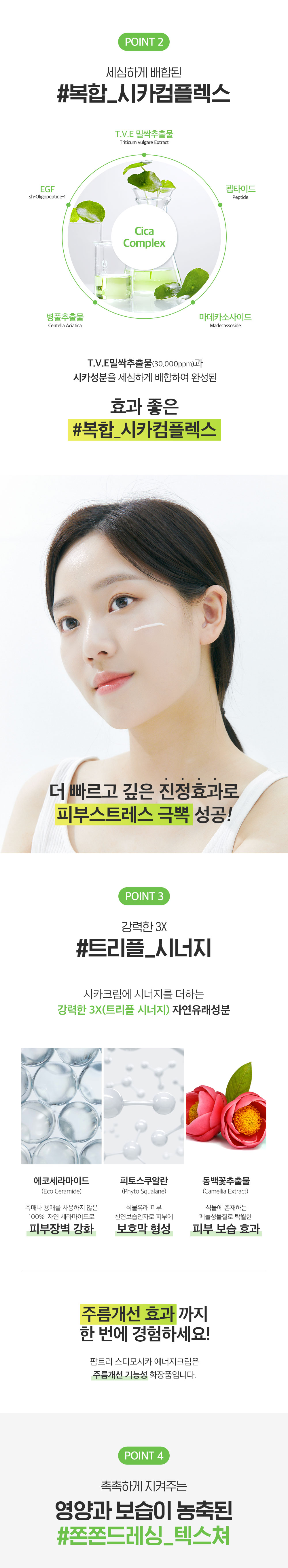 에너지크림30ml 상세2.jpg
