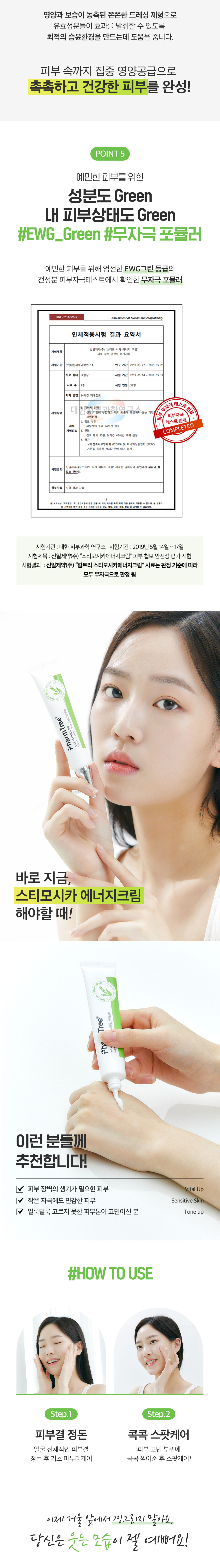 에너지크림30ml 상세3.jpg
