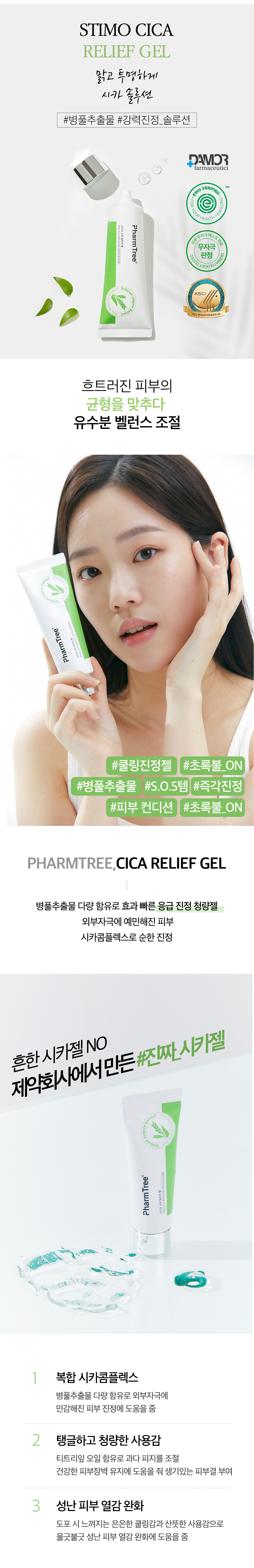 릴리프젤80ml 상세1.jpg