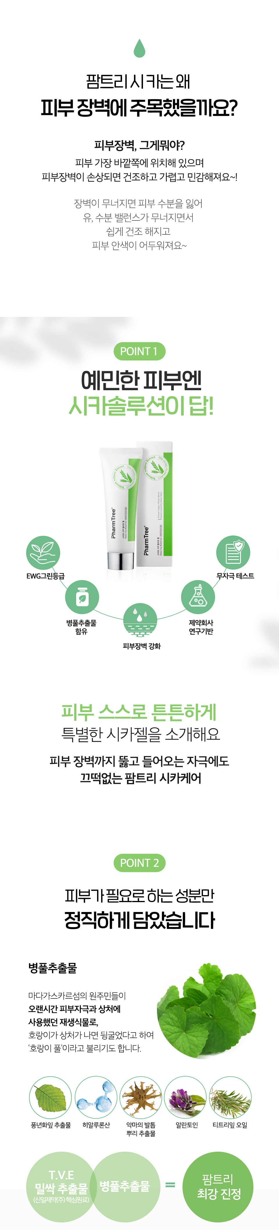 릴리프젤80ml 상세2.jpg