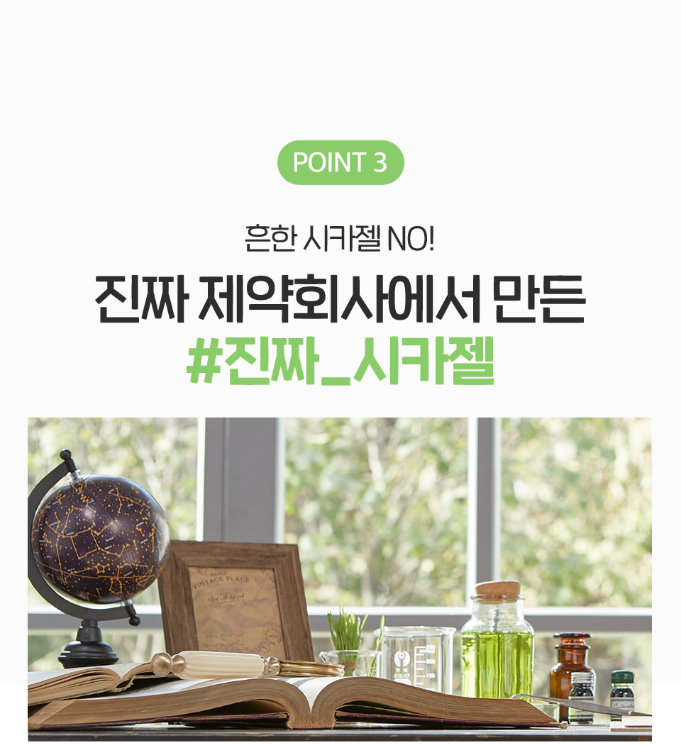 릴리프젤80ml 상세3.jpg