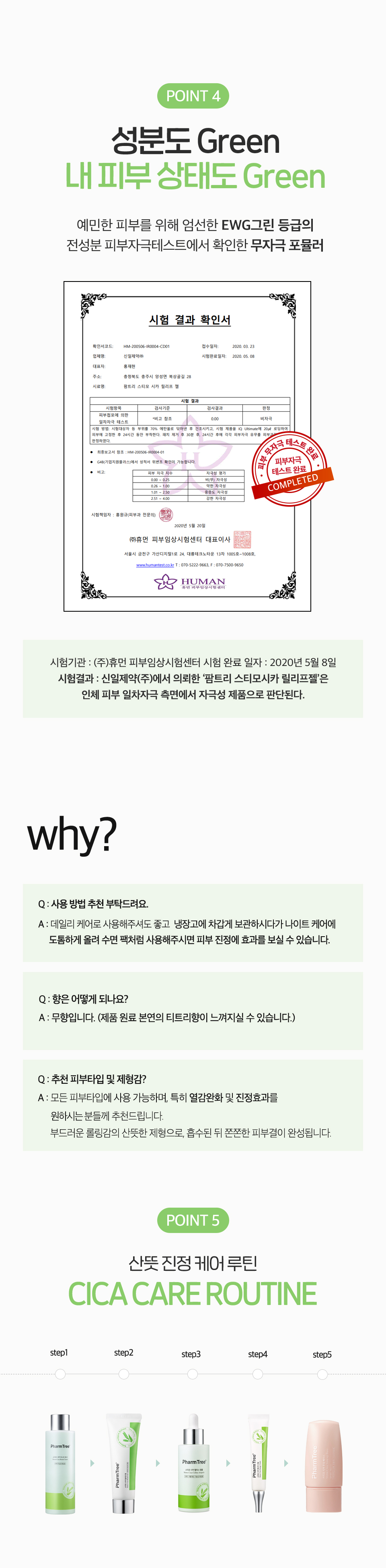 릴리프젤80ml 상세4.jpg