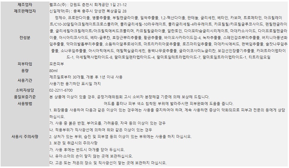 릴리프젤80ml 상세6.jpg