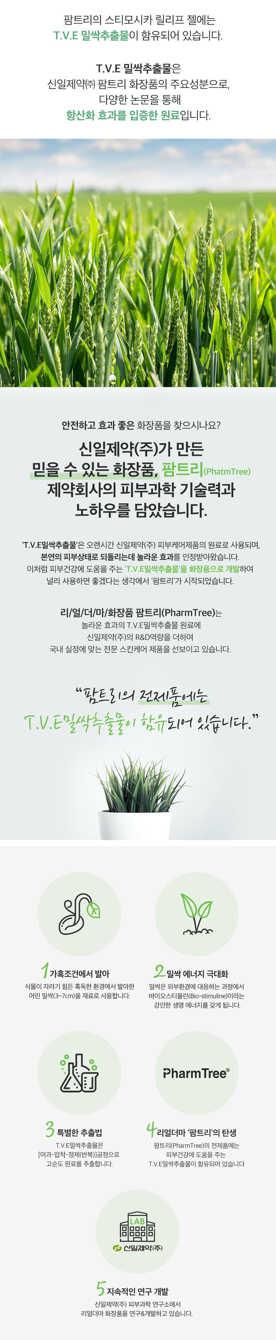 릴리프젤80ml 상세5.jpg