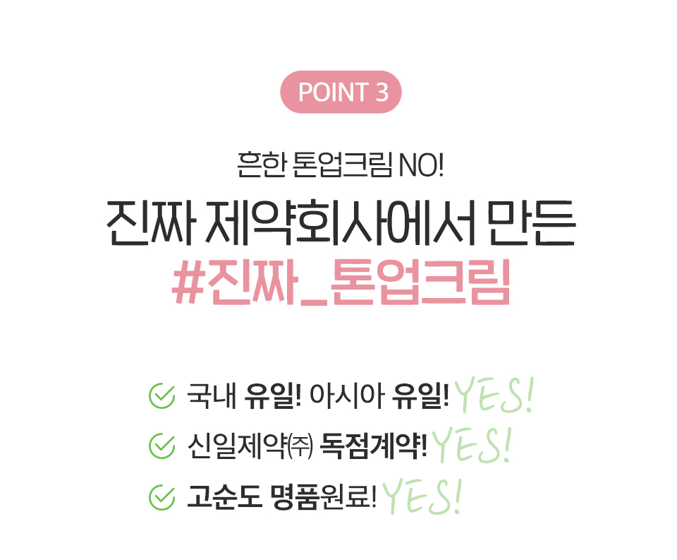 톤업베이스37ml-상세3.jpg
