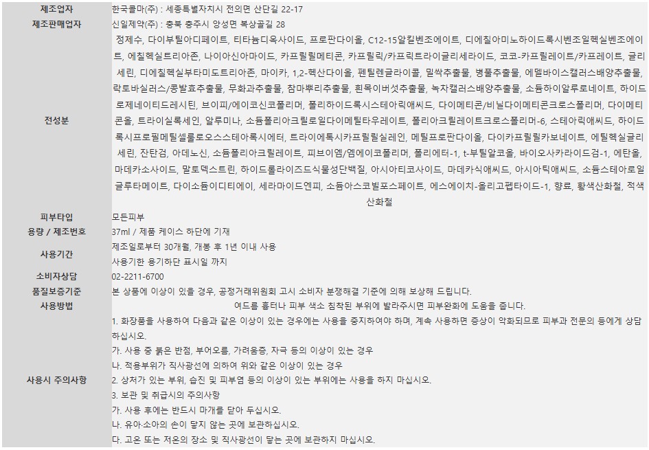 톤업베이스37ml-상세6.jpg
