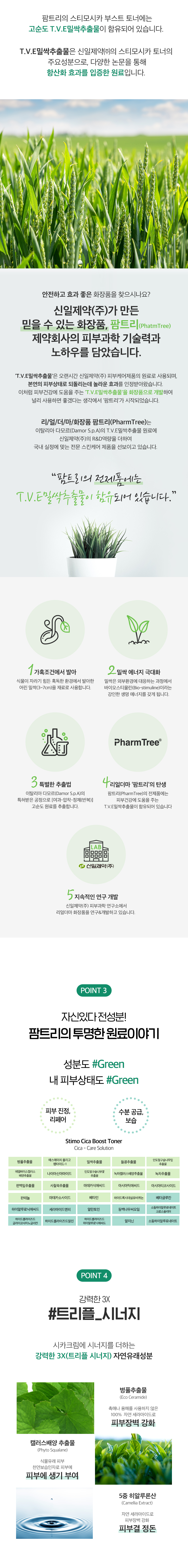 부스트토너 상세3.jpg