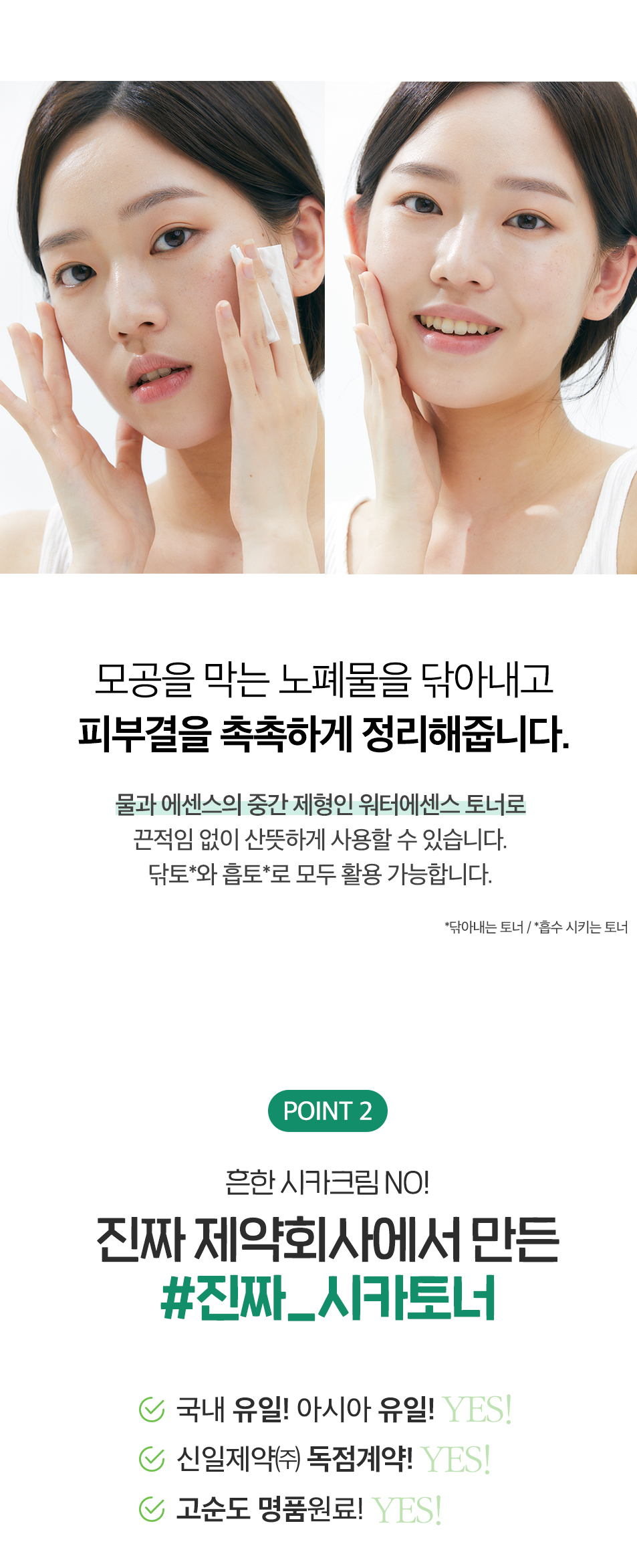 부스트토너 상세2.jpg