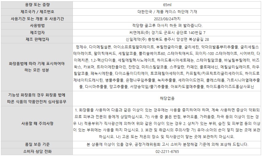 팜트리 2X버닝플렉스크림 (65ml)_상세2.jpg