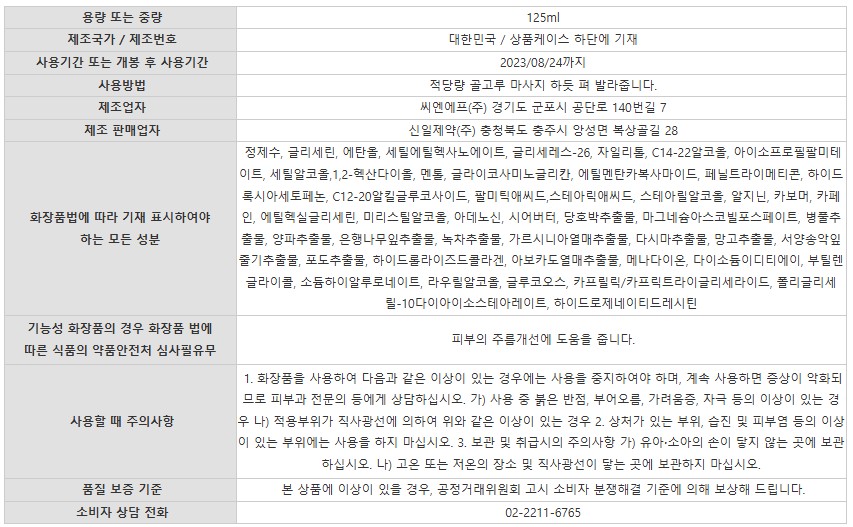 팜트리 셀라이트크림 (125ml)_상세3.jpg