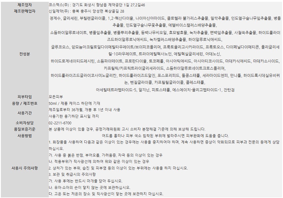 스티모시카 캘러스 앰플 (50ml)_상세5.jpg