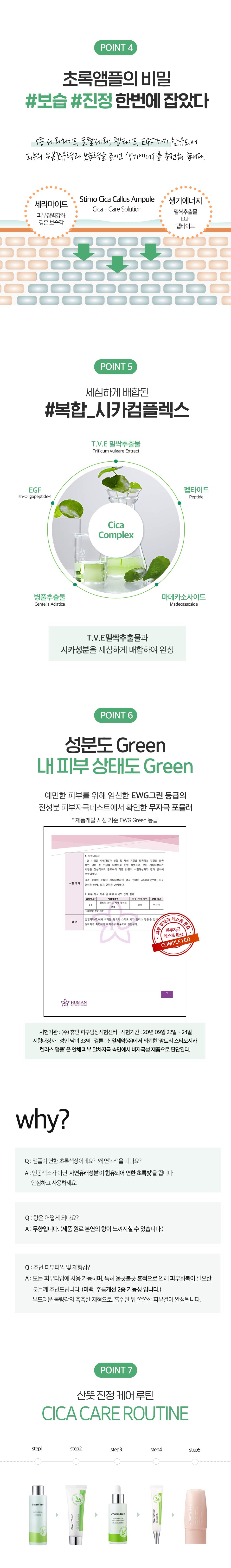 스티모시카 캘러스 앰플 (50ml)_상세4.jpg