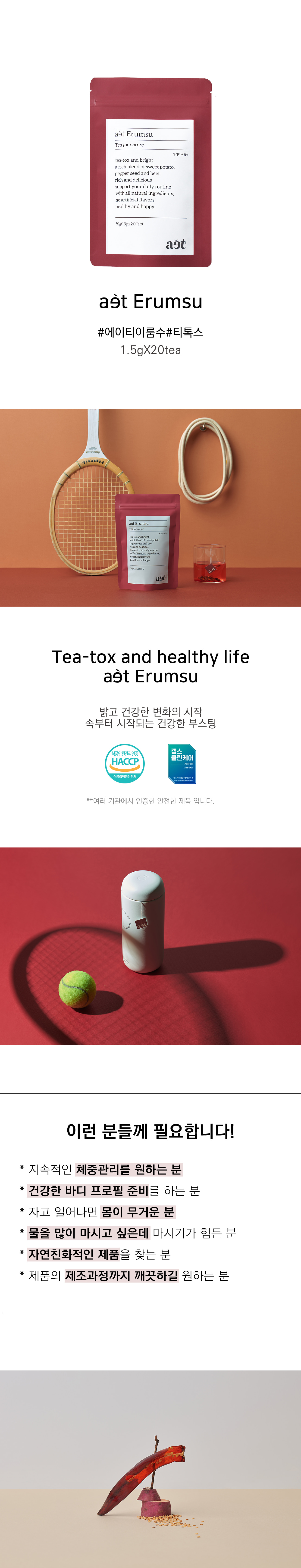aet-erumsu_01.jpg