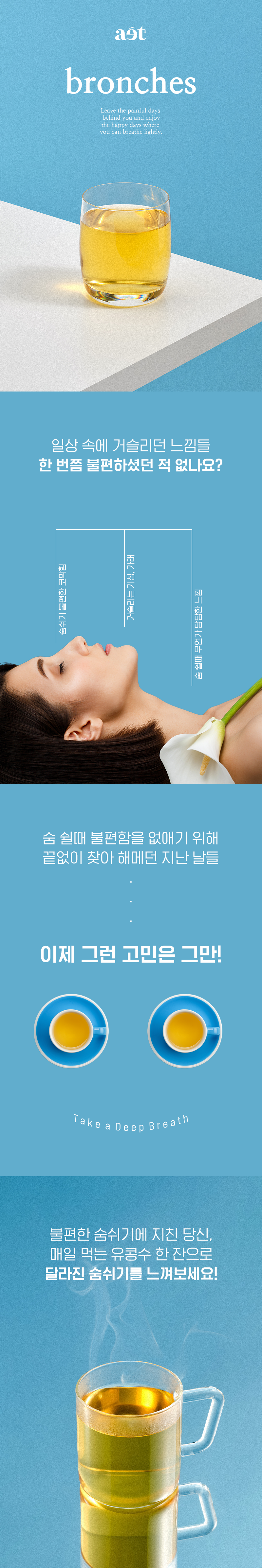 유콩수 상세 1.png