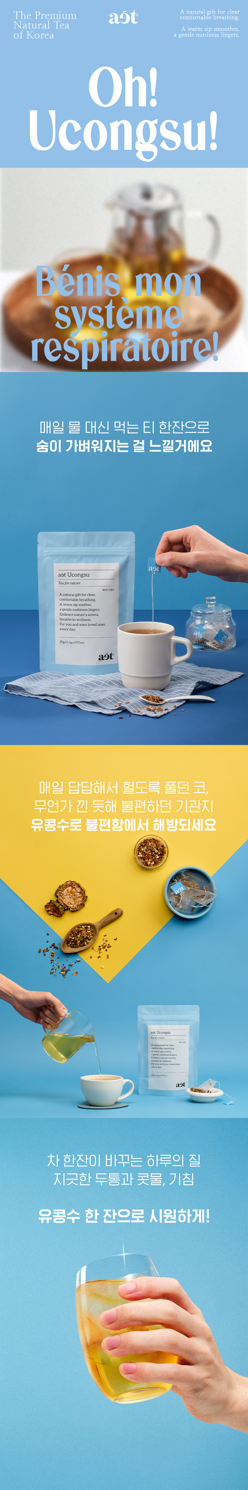 유콩수 상세 2.png