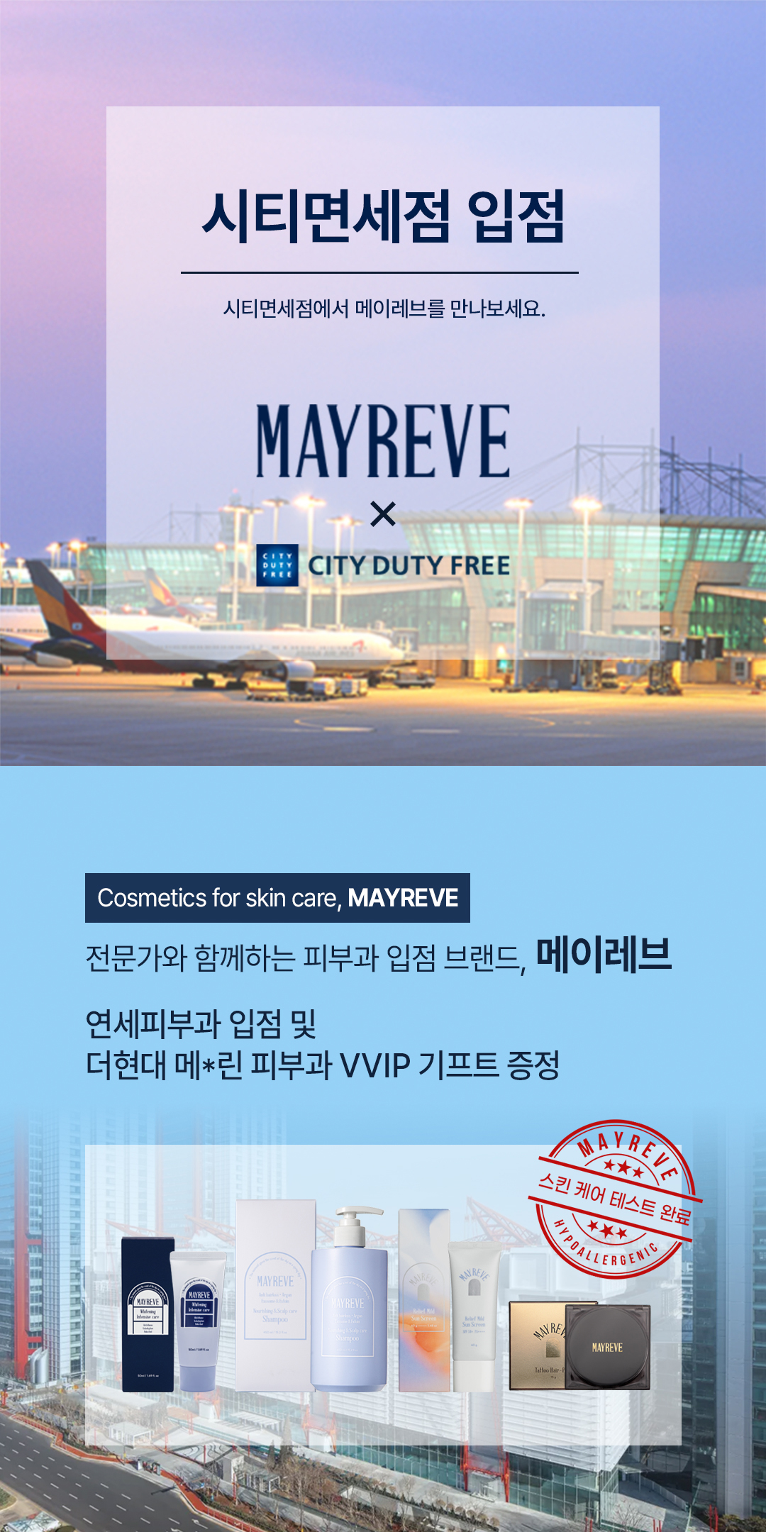 메이레브_선스크린(임상포함)_00.jpg