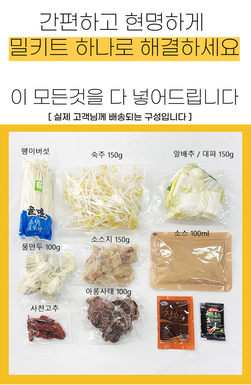 아롱사태스지전골_2번째작업페이지_07.jpg