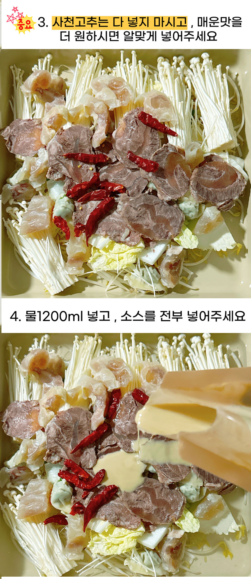 아롱사태스지전골_2번째작업페이지_14.jpg