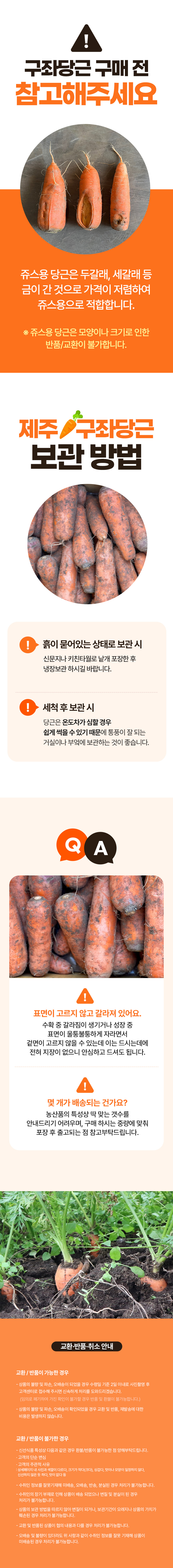 구좌당근-상세페이지_02.jpg