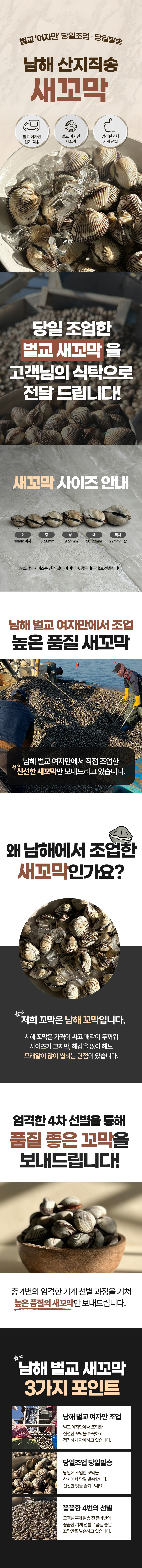 새꼬막-상세페이지_01.jpg