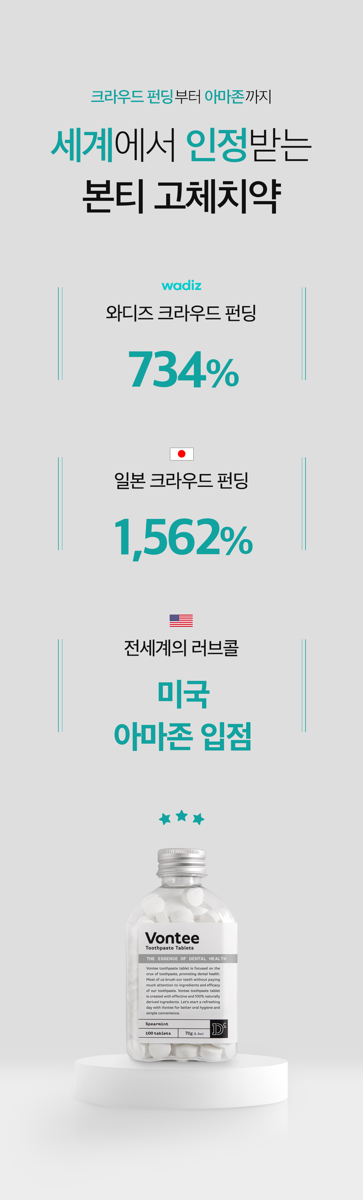 본티 고체치약 100_상세페이지3.jpg