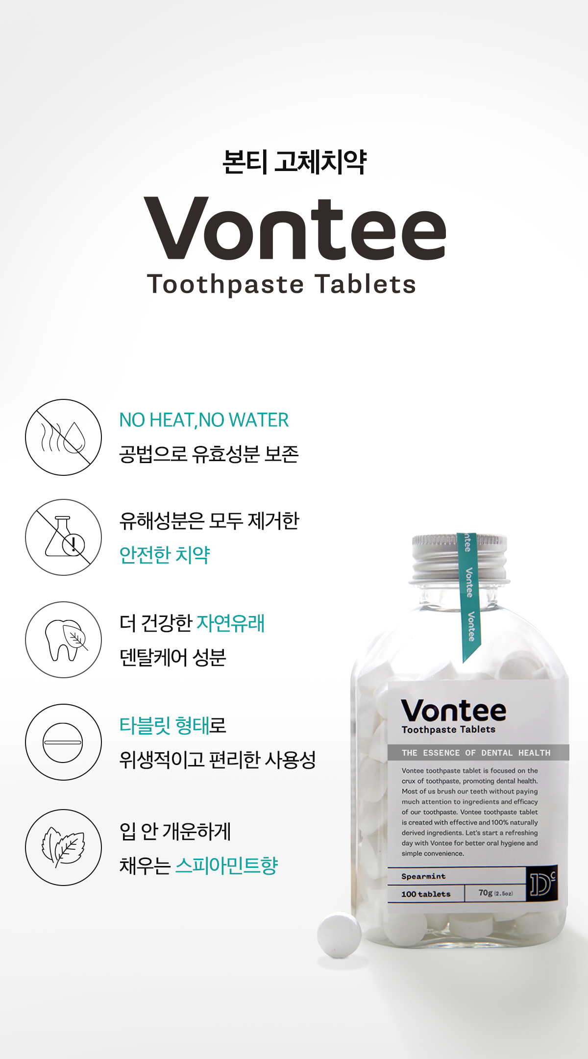 본티 고체치약 100_상세페이지10.jpg
