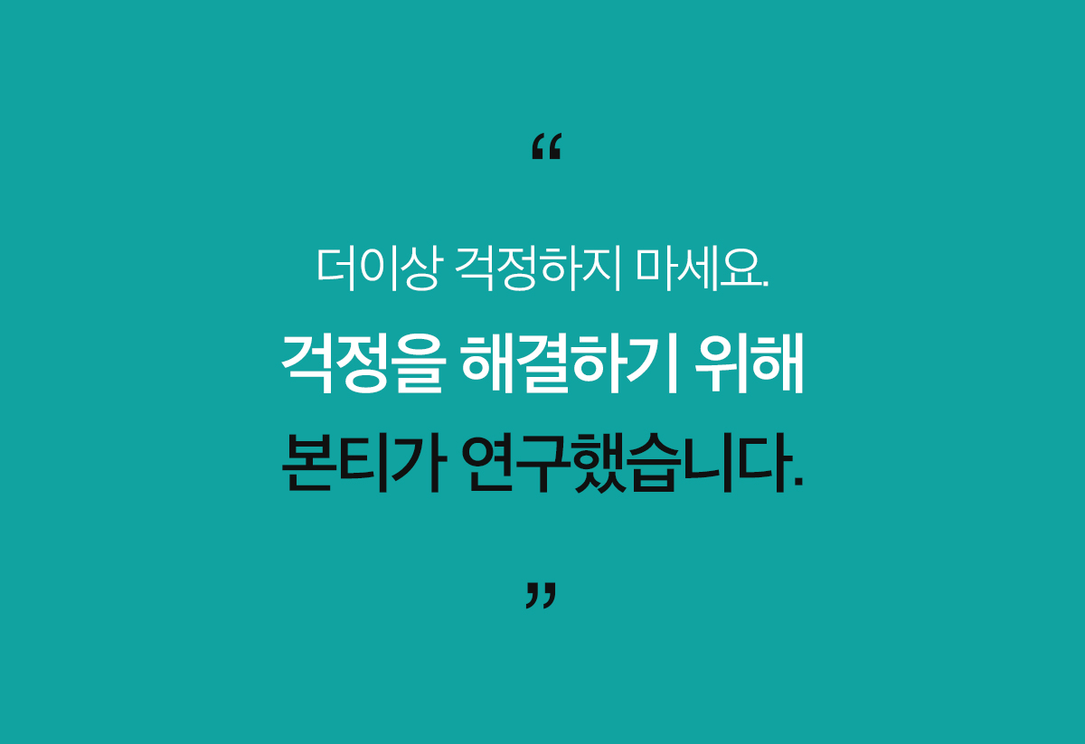 본티 고체치약 100_상세페이지9.jpg