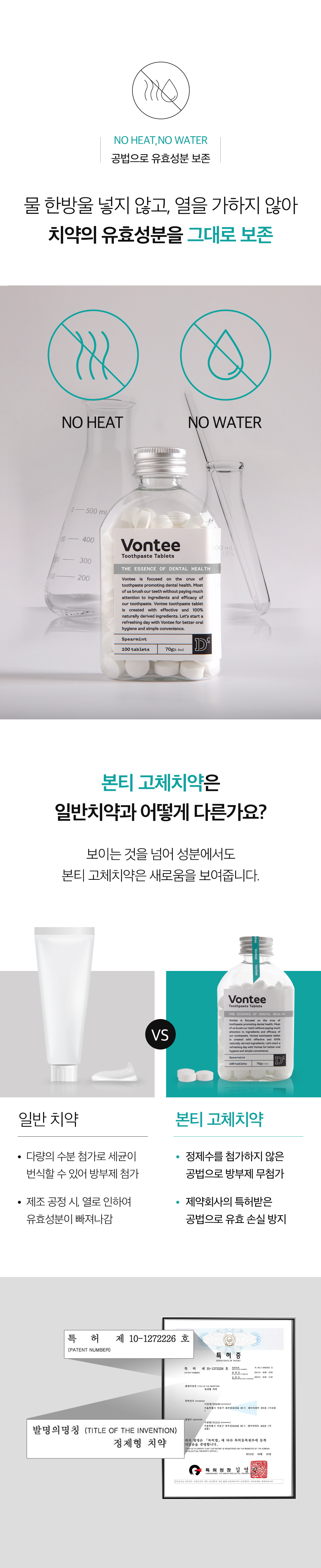 본티 고체치약 100_상세페이지12.jpg