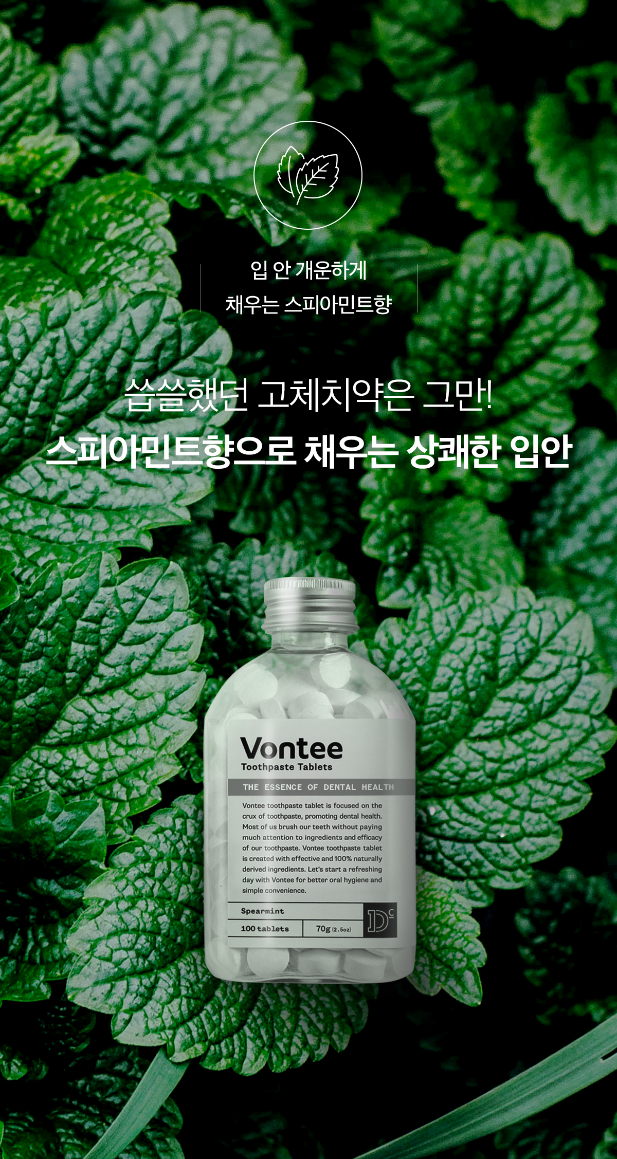 본티 고체치약 100_상세페이지16.jpg