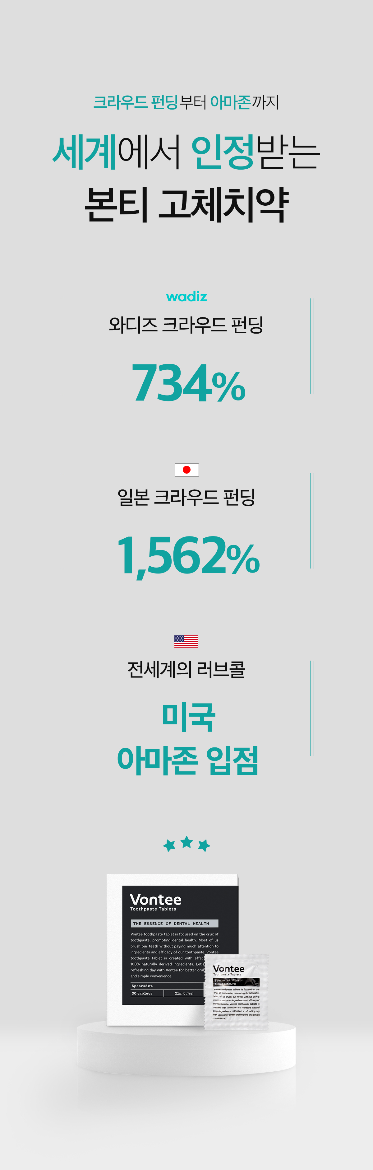본티 고체치약 30 (낱개포장)_상세페이지3.jpg
