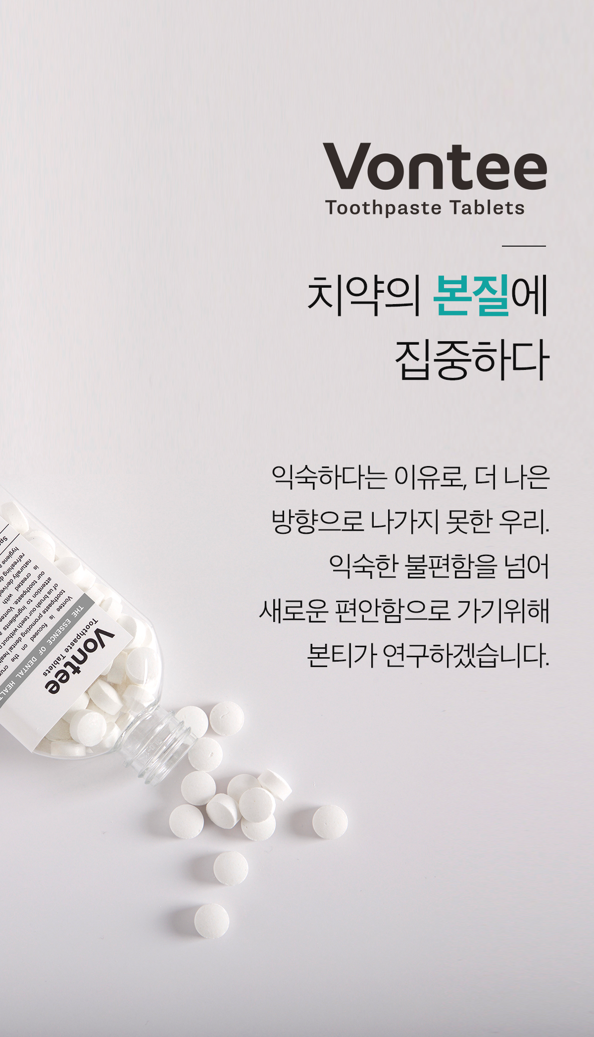 본티 고체치약 30 (낱개포장)_상세페이지11.jpg
