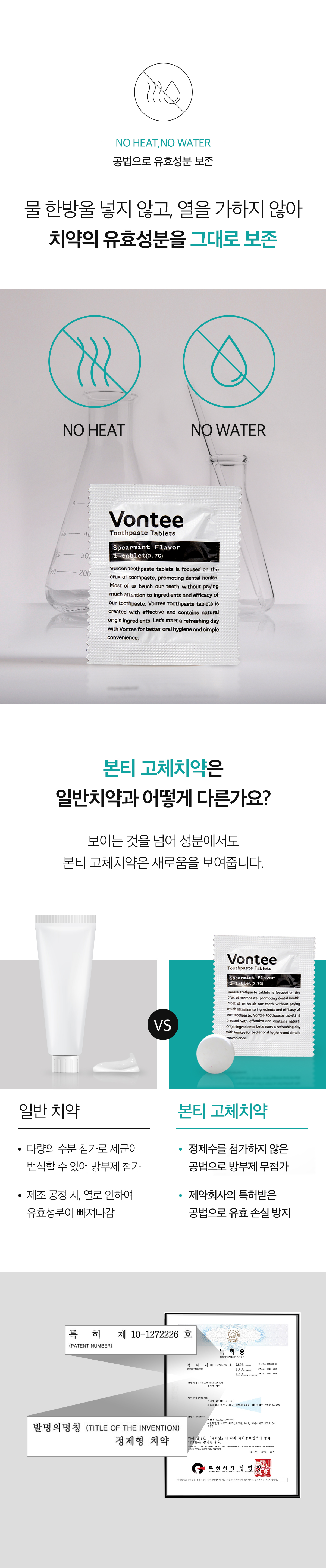 본티 고체치약 30 (낱개포장)_상세페이지12.jpg