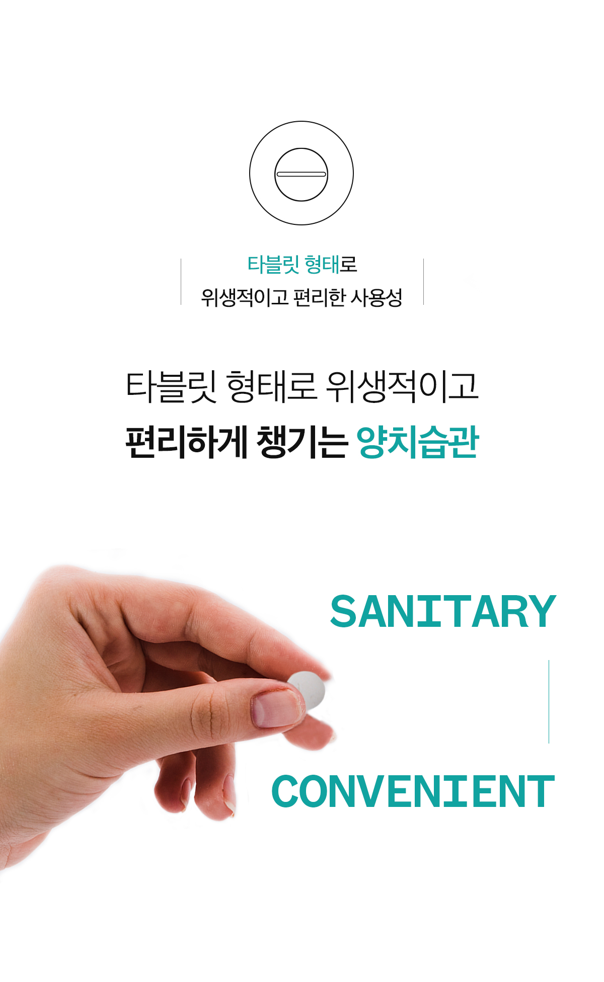 본티 고체치약 30 (낱개포장)_상세페이지15.jpg