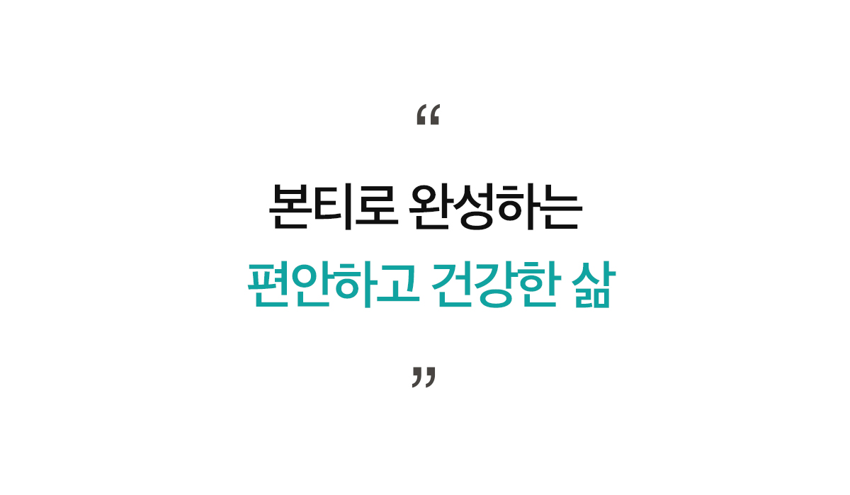 본티 고체치약 30 (낱개포장)_상세페이지20.jpg