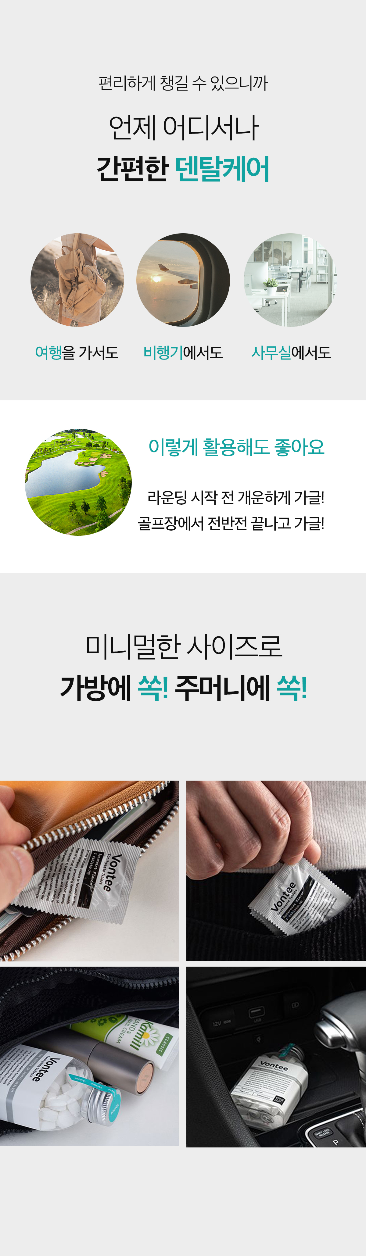 본티 고체치약 30 (낱개포장)_상세페이지19.jpg