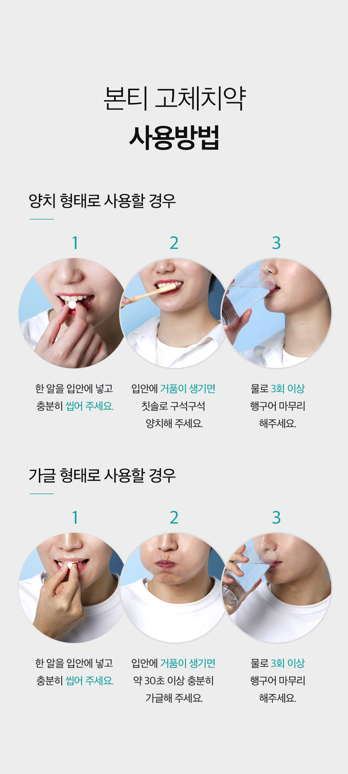 본티 고체치약 30 (낱개포장)_상세페이지21.jpg