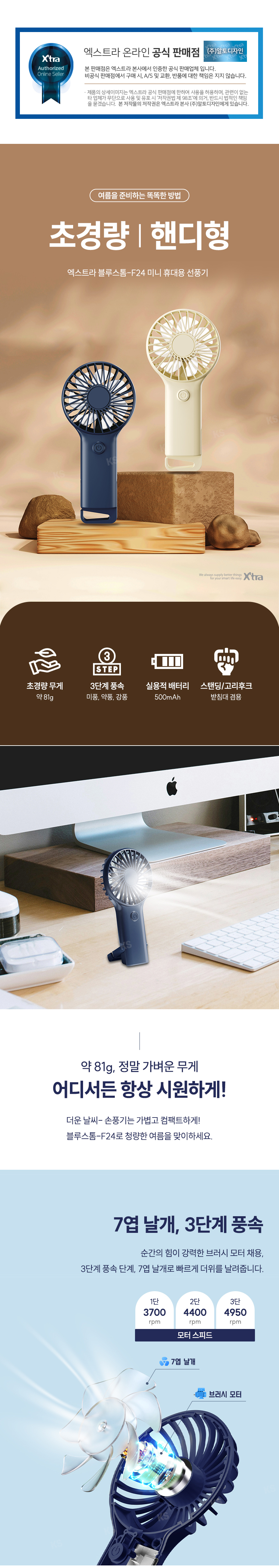 블루스톰-F24_01.jpg