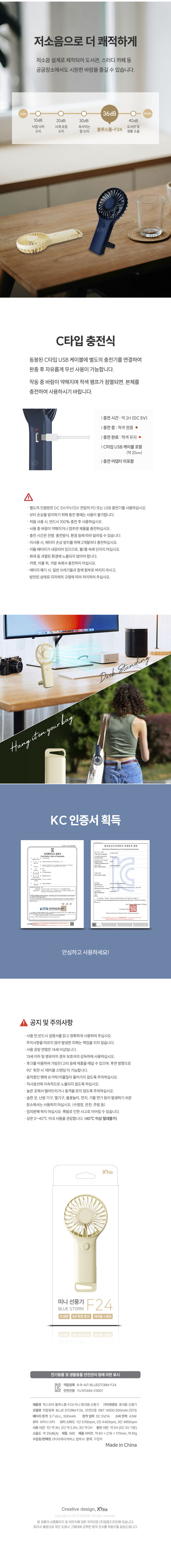 블루스톰-F24_05.jpg