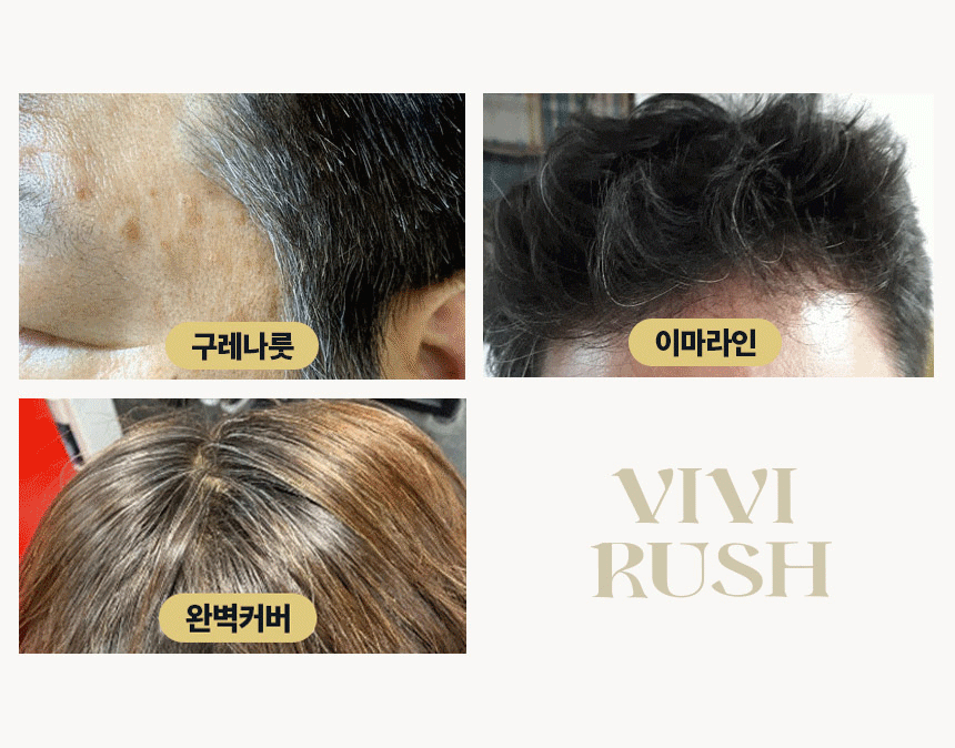 비비러쉬 새치 셀프염색약9.gif