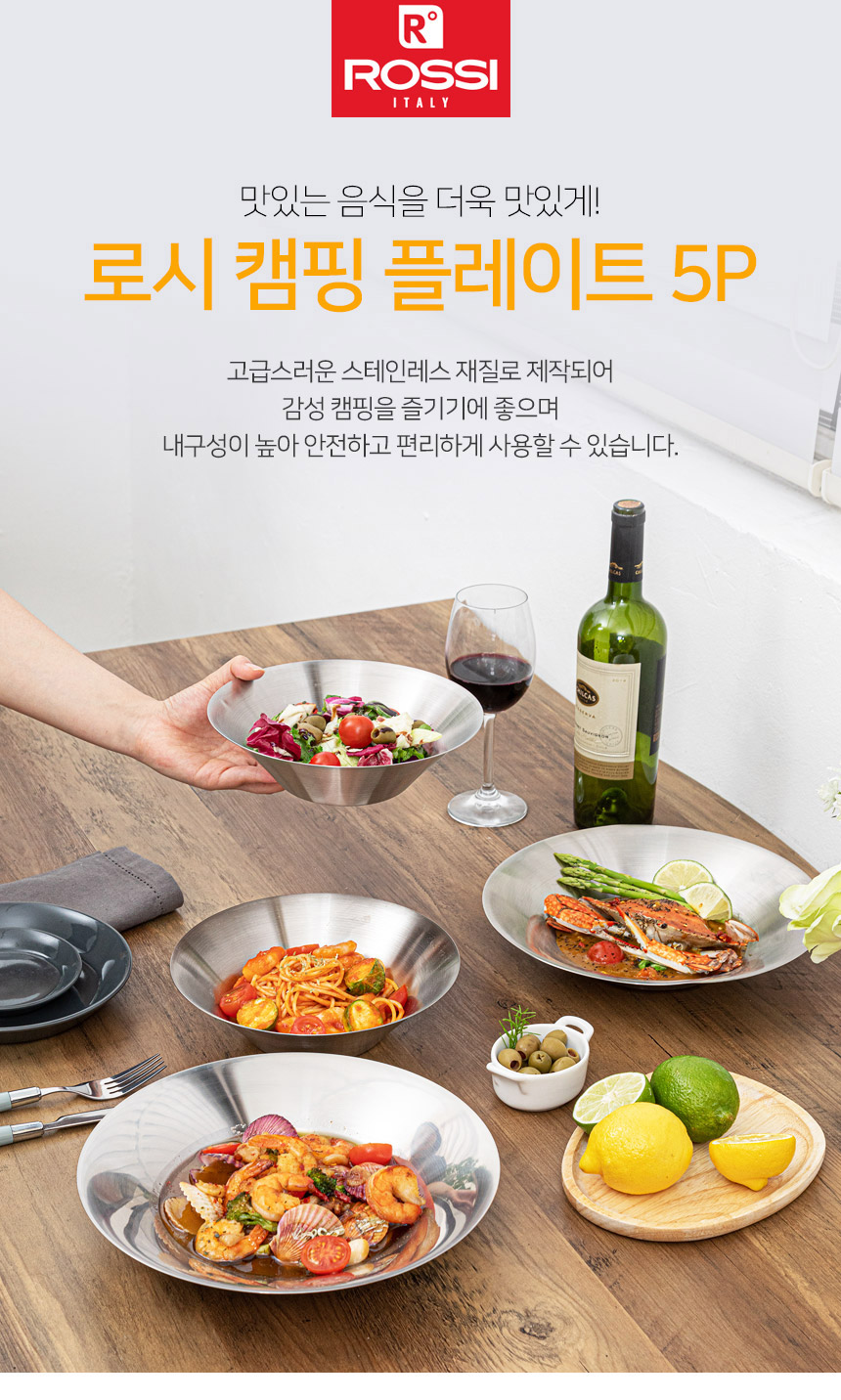 로시-캠핑플레이트-5P_d_01.jpg
