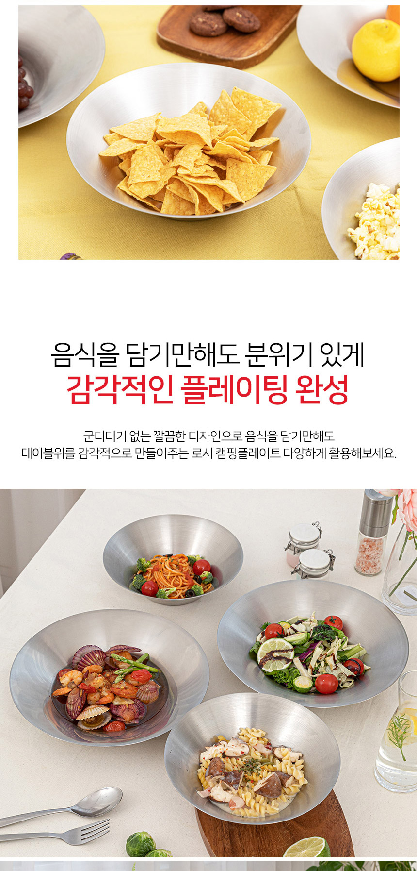 로시-캠핑플레이트-5P_d_11.jpg